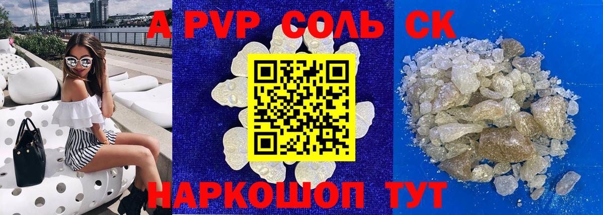 Alpha-PVP  где продают   Иркутск  Alpha-PVP мука  Вход с VPN 