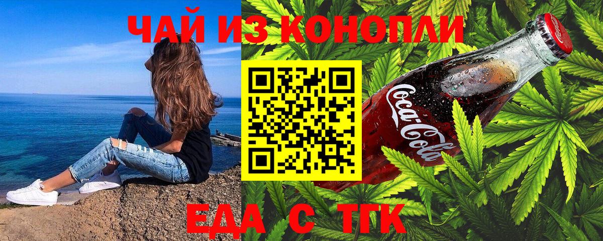 Canna-Cookies конопля  Вход с VPN  Иркутск 