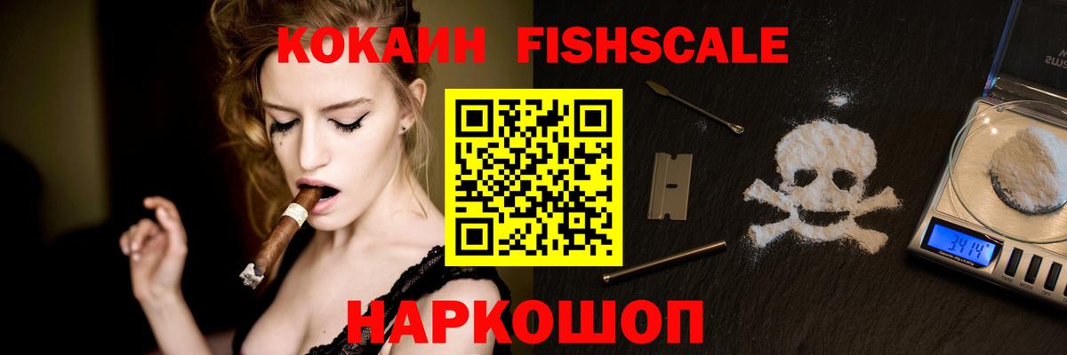 Иркутск  Кокаин Перу  Вход с VPN 
