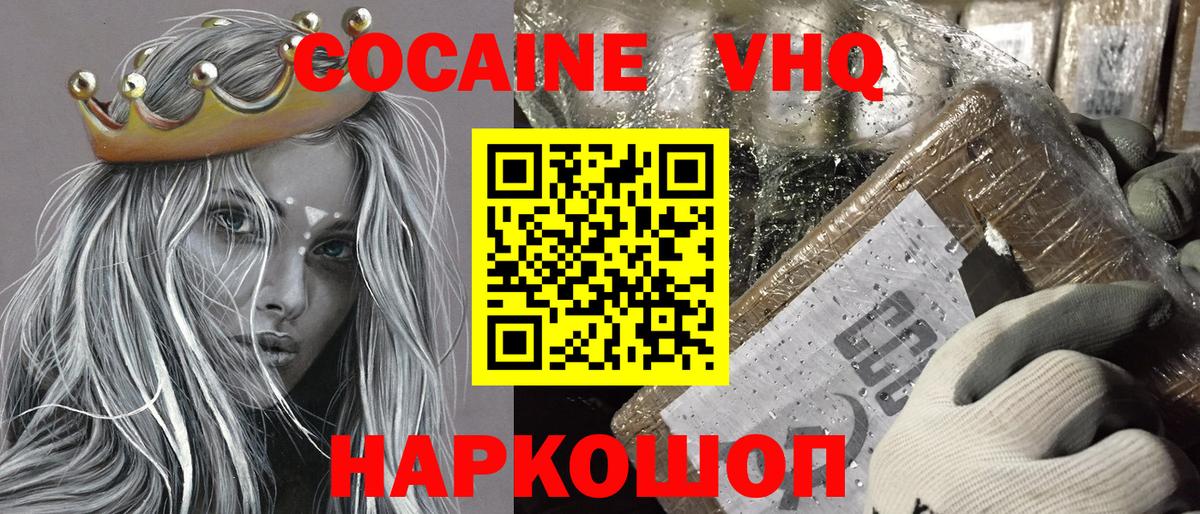 Кокаин 97% Иркутск