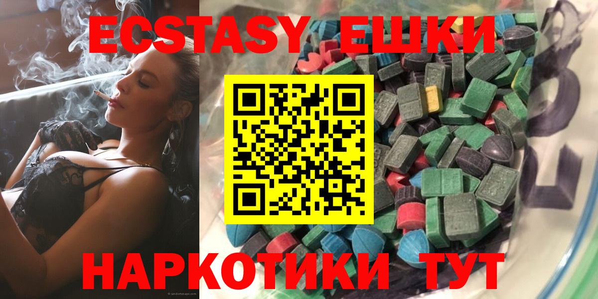 Ecstasy XTC  Вход с VPN  Иркутск  Ecstasy Philipp Plein 