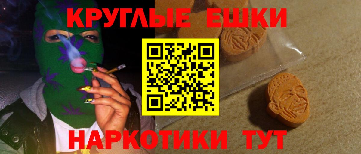 ЭКСТАЗИ ешки Иркутск