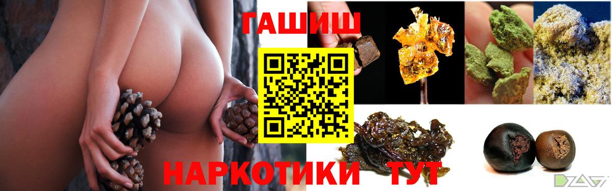 Иркутск  Гашиш  Вход с VPN  ГАШ убойный  Гашиш индика сатива 