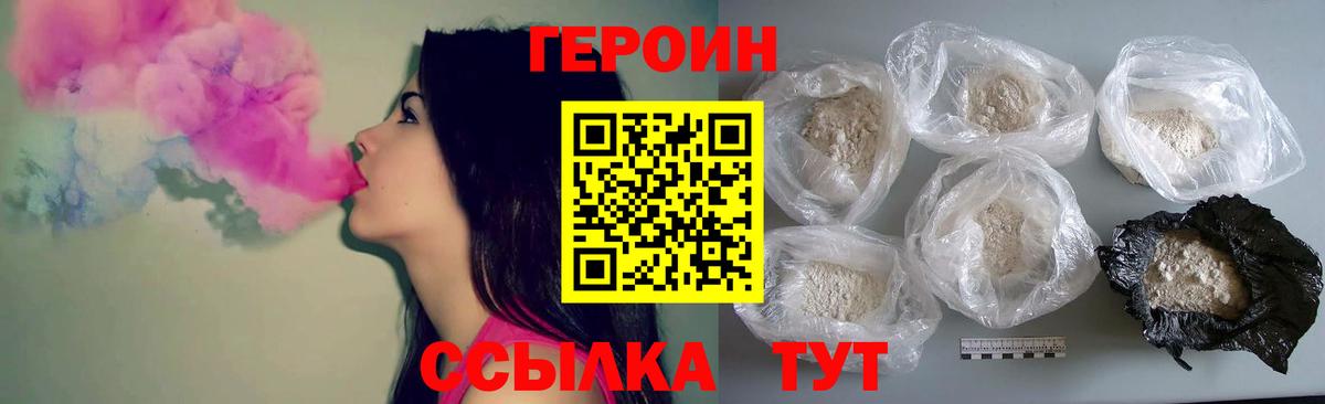 ГЕРОИН хмурый Иркутск