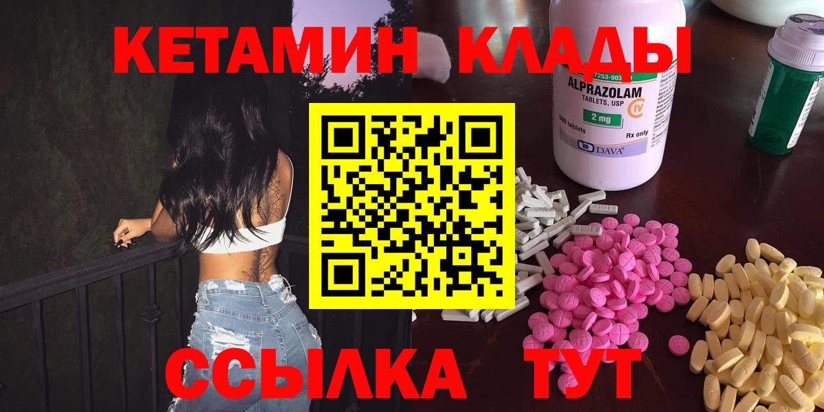 Иркутск  КЕТАМИН VHQ  Вход с VPN  КЕТАМИН ketamine 