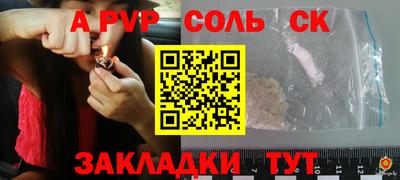 таблы Бузулук