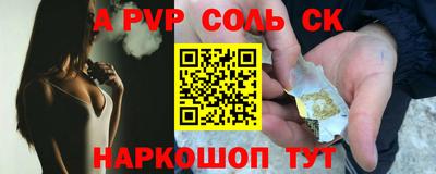 apvp Будённовск