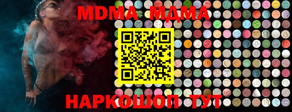 МДМА VHQ Иркутск