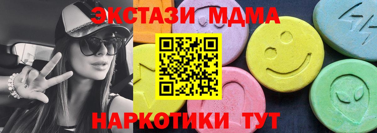 МДМА  Вход с VPN  Иркутск  МДМА кристаллы 