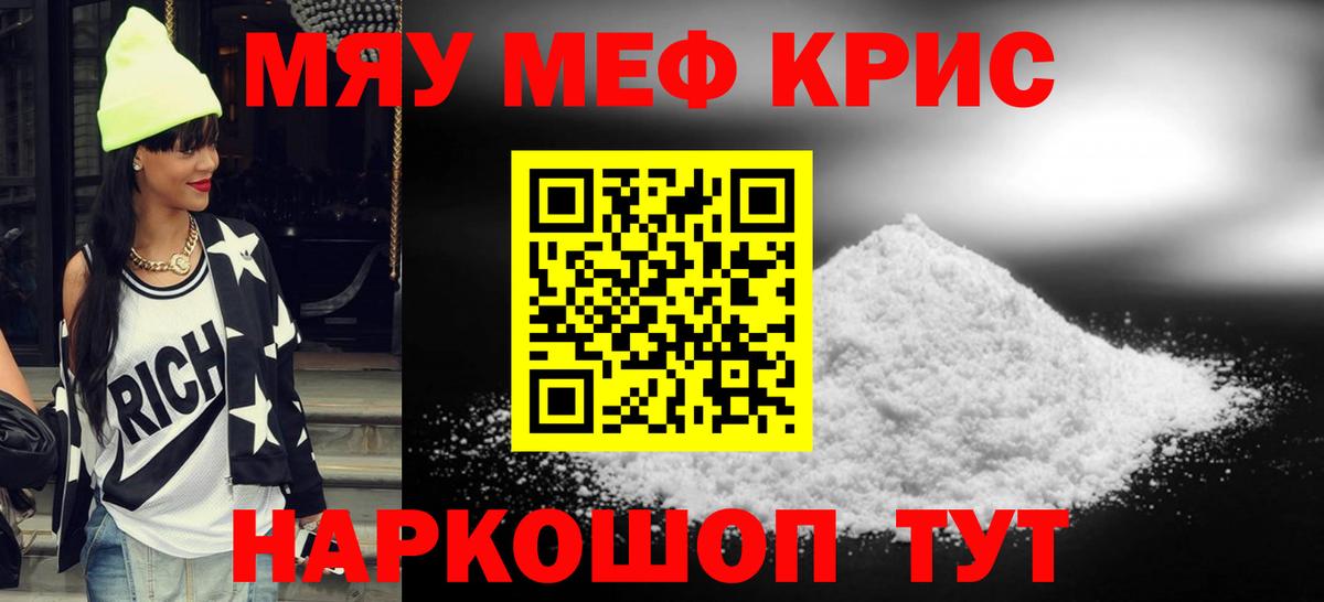 МЕФ мука Иркутск