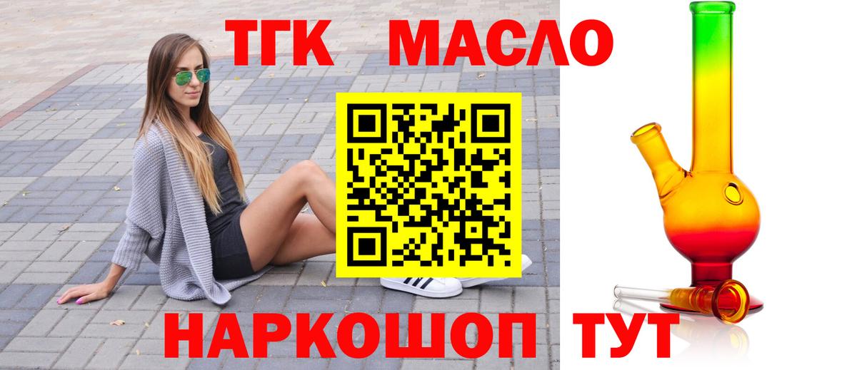 Иркутск  Дистиллят ТГК вейп с тгк  Вход с VPN 