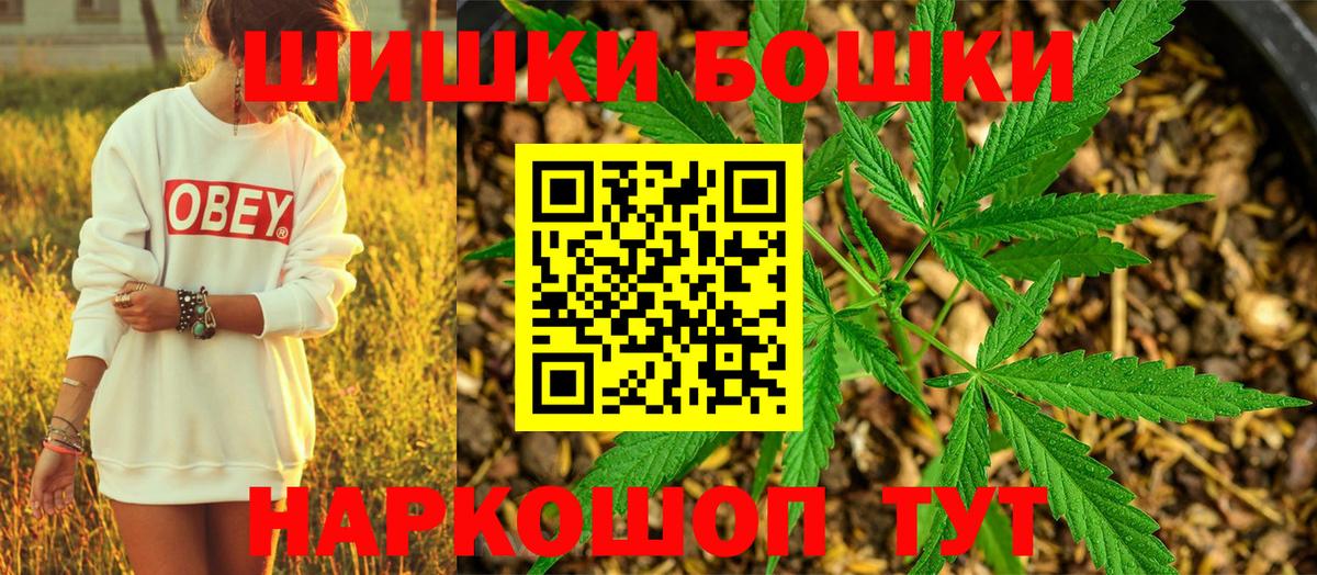 Иркутск  Конопля конопля  Канабис THC 21%  Вход с VPN 