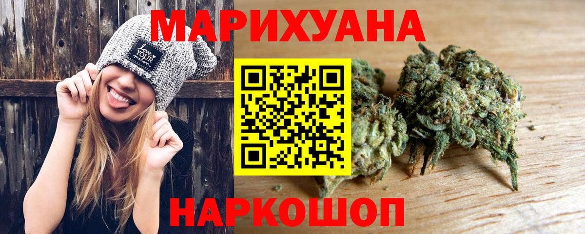 МАРИХУАНА Amnesia Иркутск
